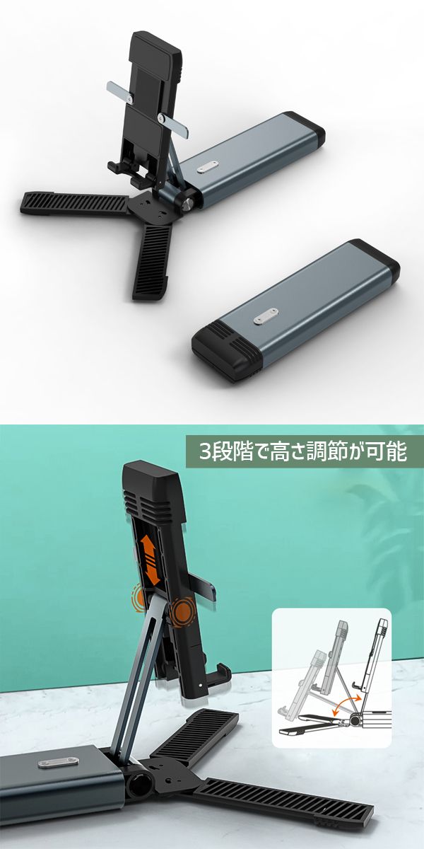 輸入特価アウトレット 折りたたみ式 スマホスタンド ブラック