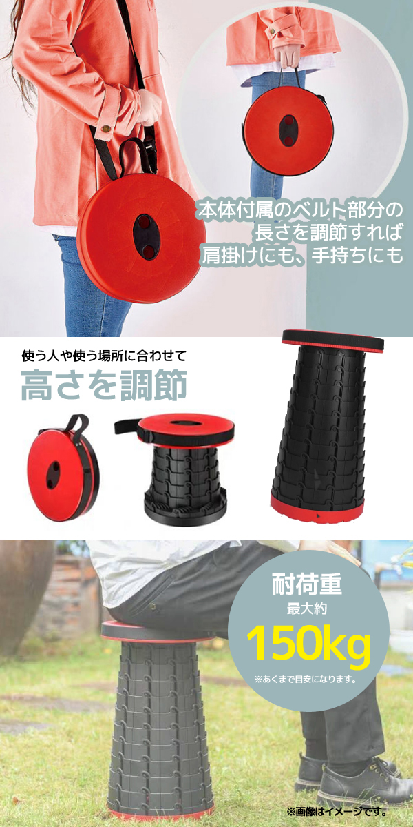  あきばお～ 伸縮式 折りたたみ椅子 レッド 携帯 釣り キャンプ アウトドア スポーツ観戦