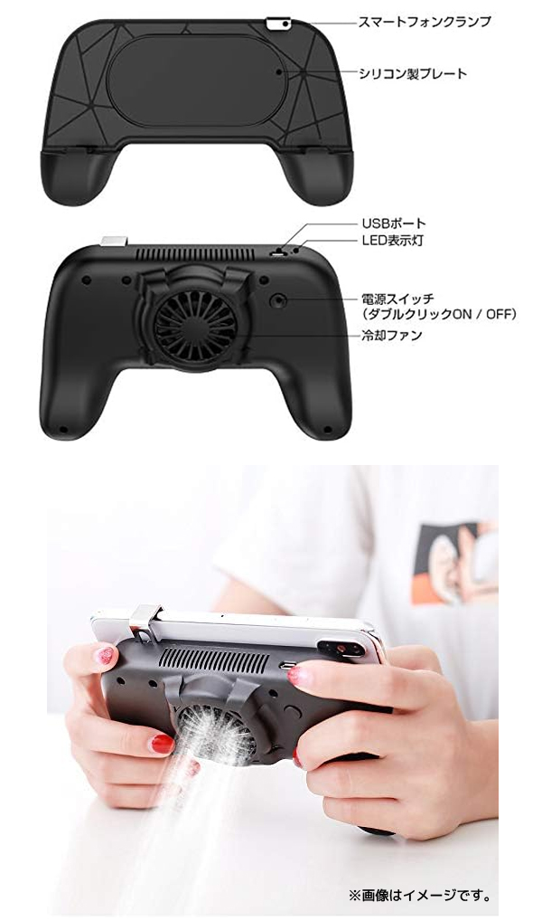  輸入特価アウトレット スマホクーラーファン コントローラー