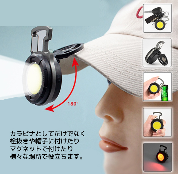  輸入特価アウトレット カラビナ付き 小型COBライト 丸形