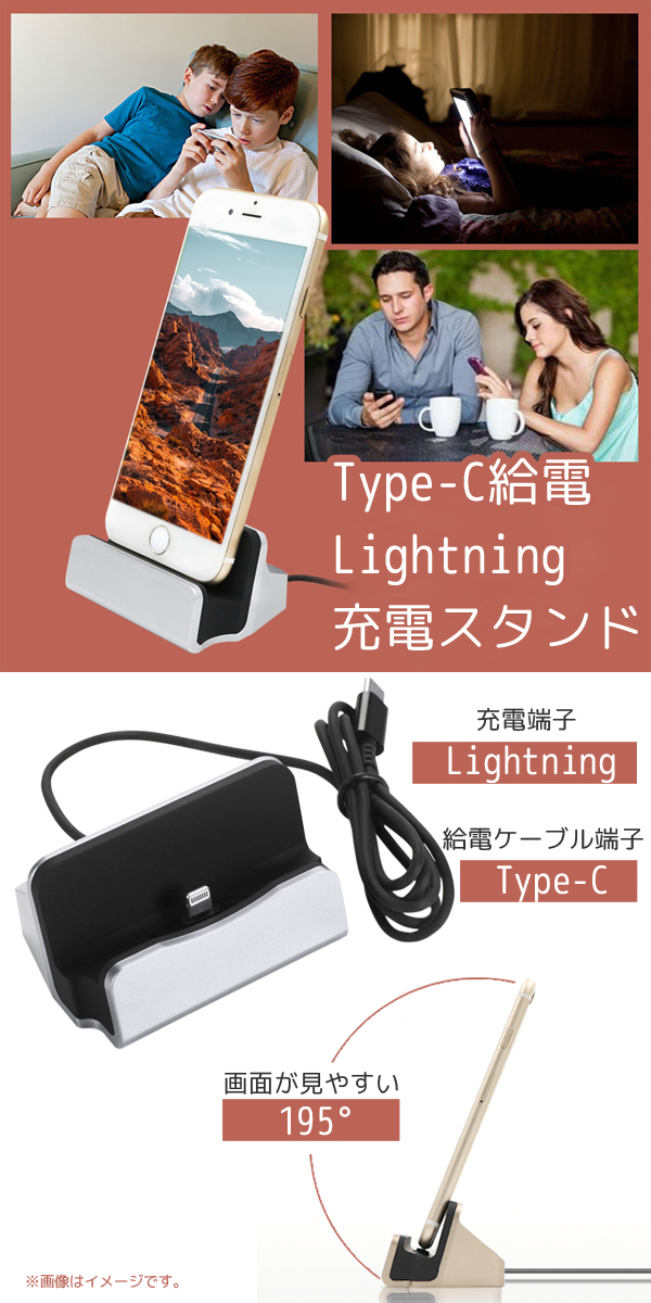  輸入特価アウトレット Type-C給電 iPHONE充電スタンド ブラック