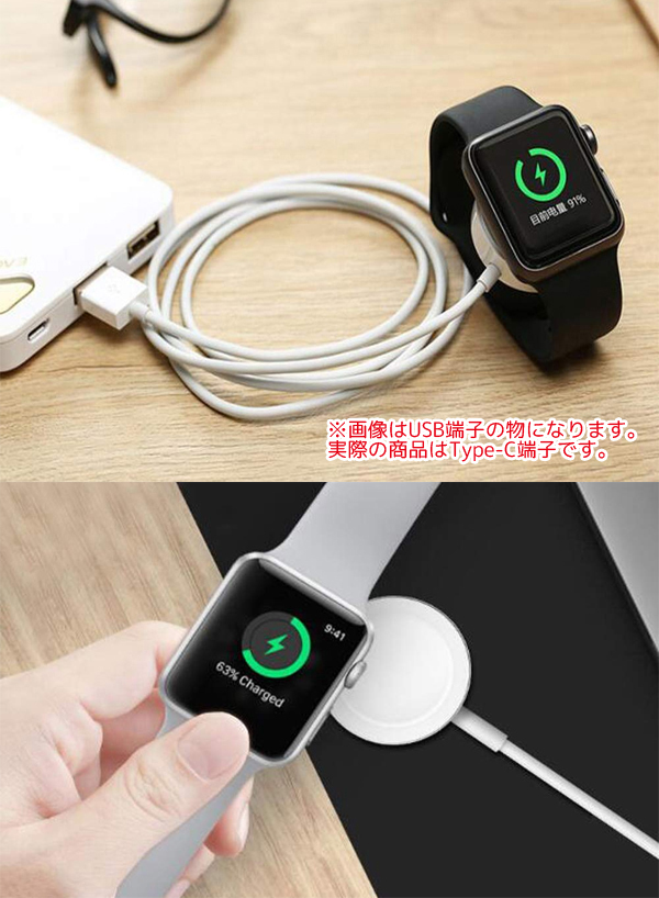  輸入特価アウトレット Apple Watch TypeC 充電ケーブル 1m