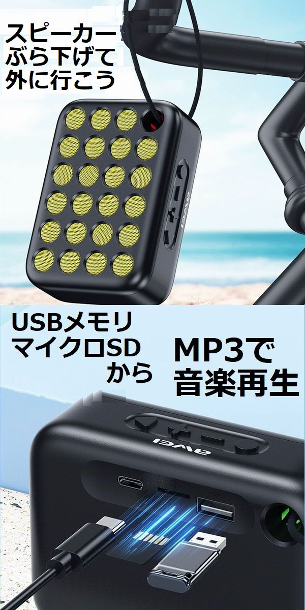  あきばお～ ワイヤレススピーカー