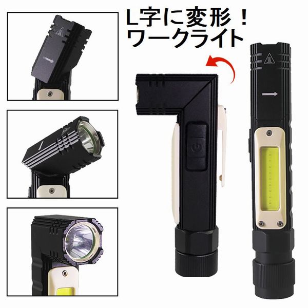  あきばお～ 充電式 COB LEDワークライト