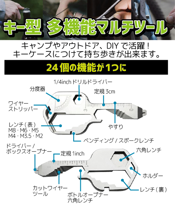  あきばお～ キー型 多機能 マルチツール シルバー