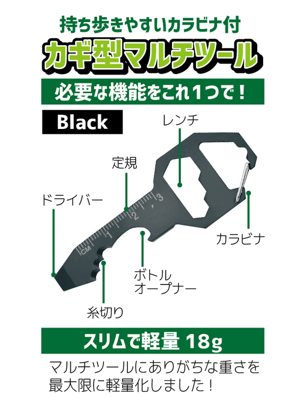  あきばお～ キー型 多機能 マルチツール シルバー カラビナ付き
