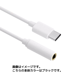 あきばお～ TypeC Iphone 3.5mm変換ケーブル ブラック