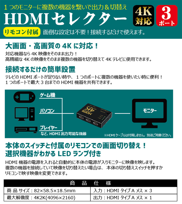  あきばお～ 4K対応HDMIセレクター 3ポート