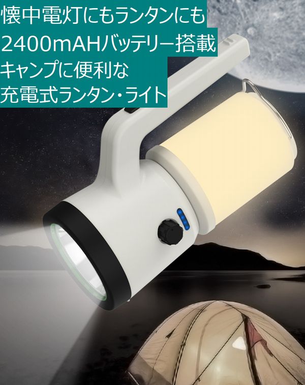  あきばお～ LED キャンピングライト