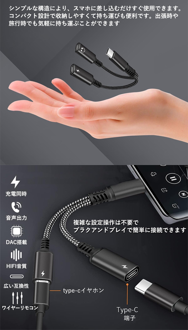  あきばお～ TypeC オーディオ変換ケーブル（Type-C）
