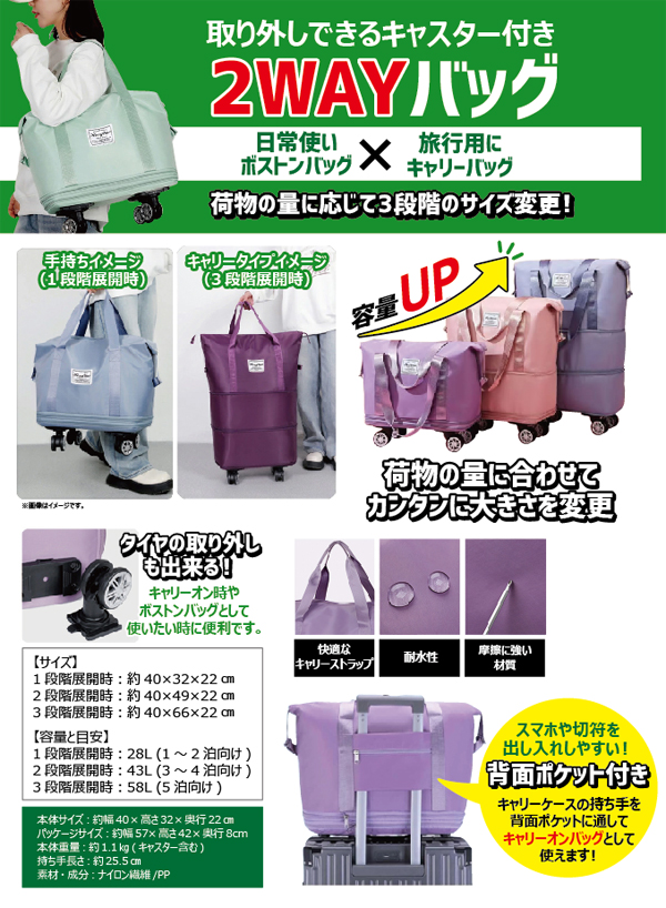  あきばお～ キャスター付き 2WAYバック ブラック　