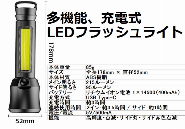  あきばお～ 4パターン切替 TypeC充電式 COB LEDライト