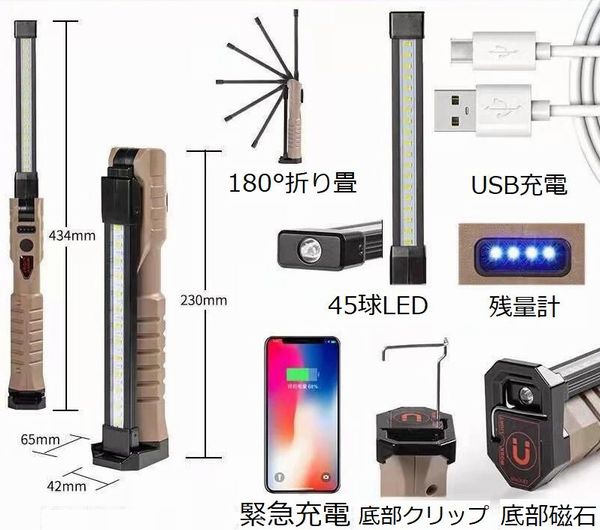  あきばお～ マルチワークLEDライト
