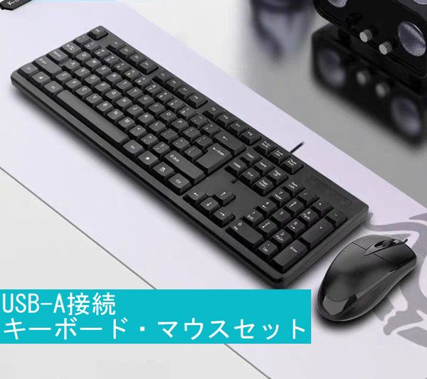  あきばお～ USB キーボード マウスセット ブラック