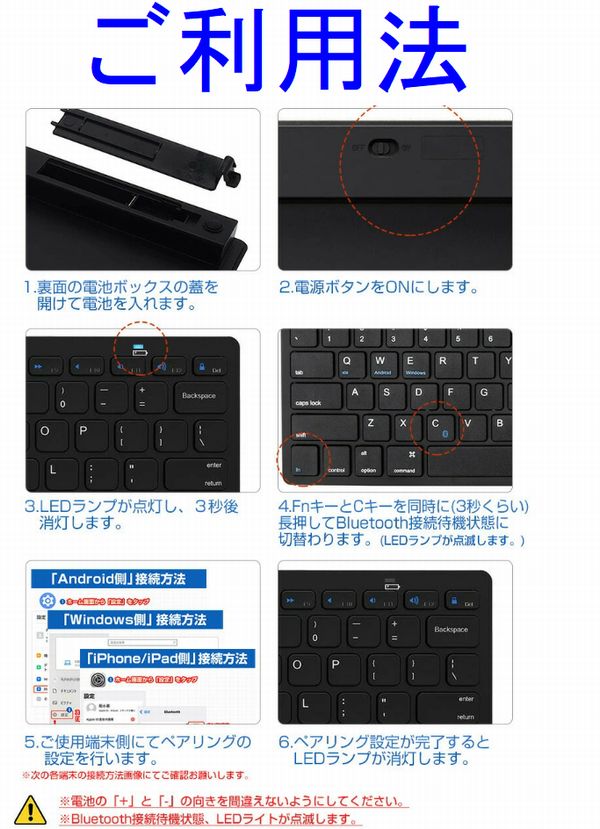  輸入特価アウトレット Bluetooth 薄型キーボード 単4電池2本