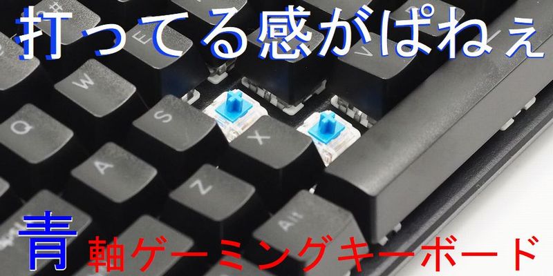  輸入特価アウトレット ゲーミング USBキーボード