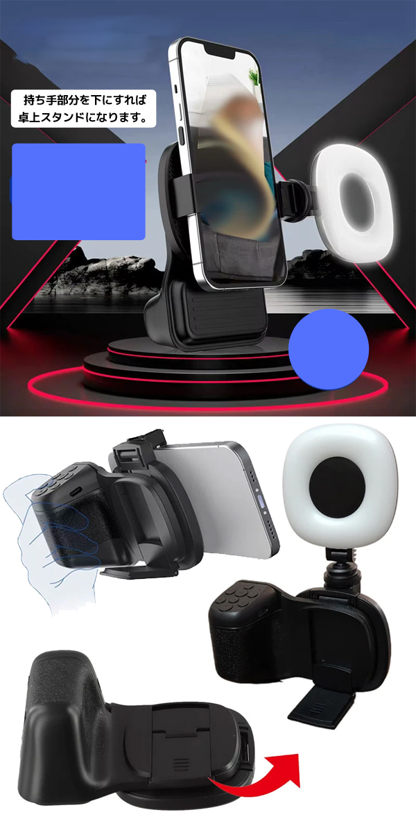  あきばお～ 自撮り用 スマホグリップ ライト付き