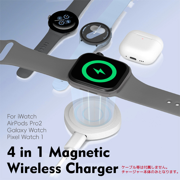  あきばお～ 4in1 ワイヤレス チャージャー ホワイト