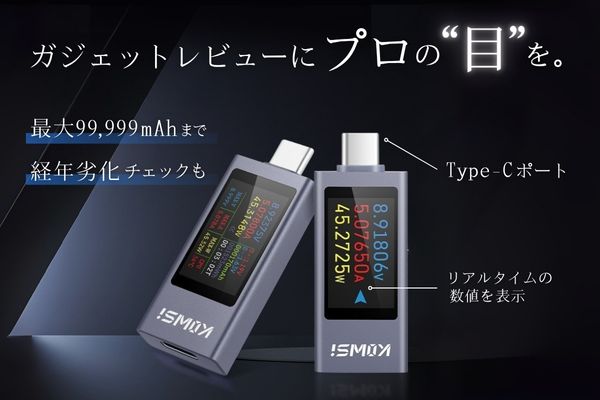  あきばお～ TypeC 電流 電圧 チェッカー メーター テスター
