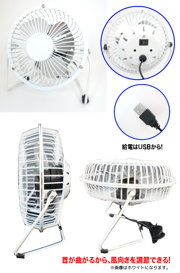  あきばお～ USB扇風機 小型 角度自由調整 6インチ ブラック