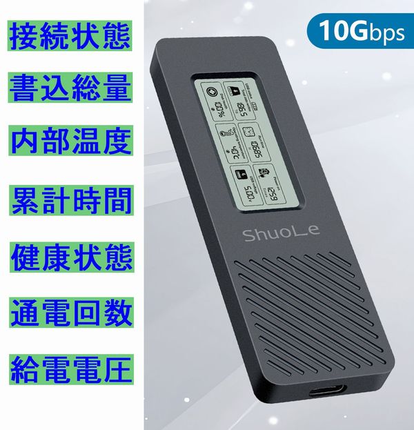  あきばお～ 液晶ディスプレイ付き NVMe M.2 2280用 SSDケース