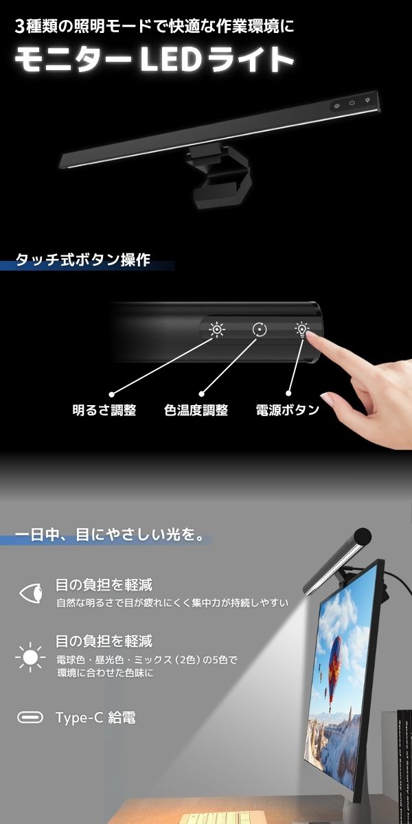  あきばお～ モニターライト スクリーンライト LED ディスプレイライト デスクライト
