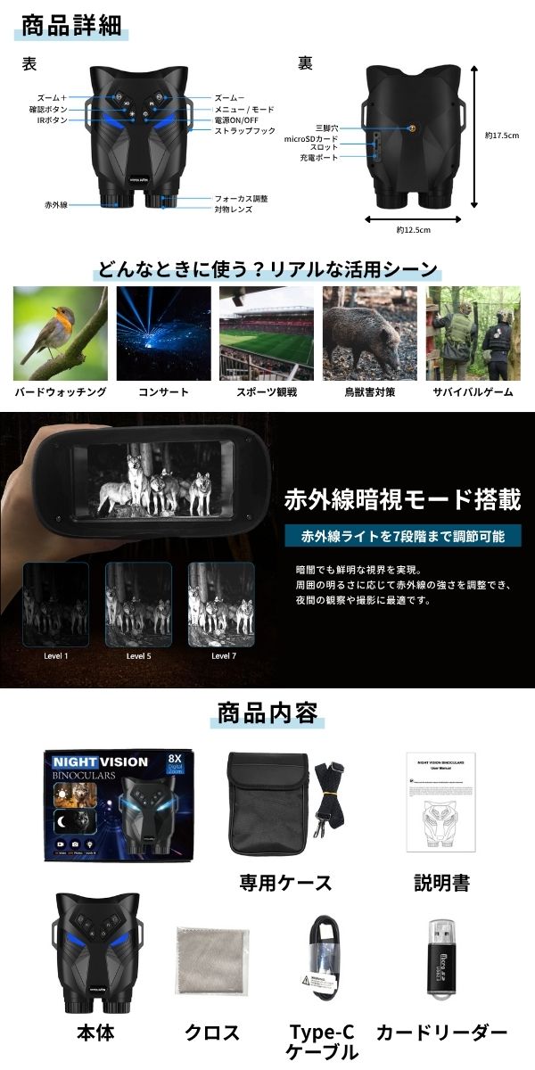  あきばお～ デジタル双眼鏡 双眼鏡 暗視機能 ナイトビジョン 4K 撮影 録画機能