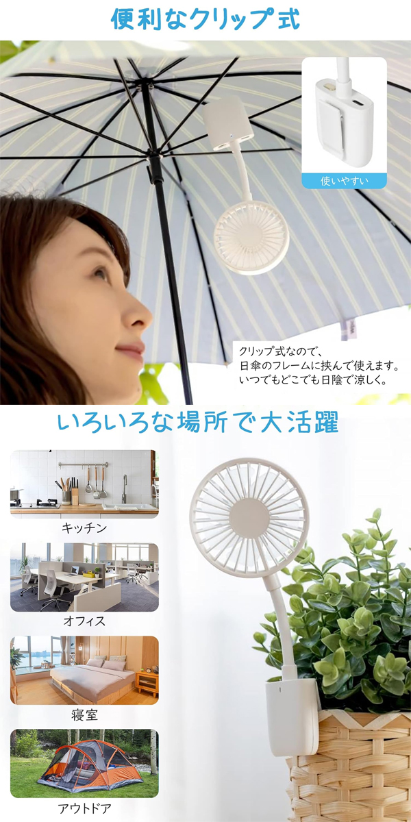  あきばお～ 充電式 クリップ付き ハンディファン ホワイト