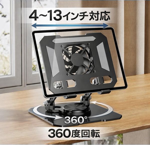  あきばお～ タブレット用 クーラー付きスタンド 冷却台 ブラック