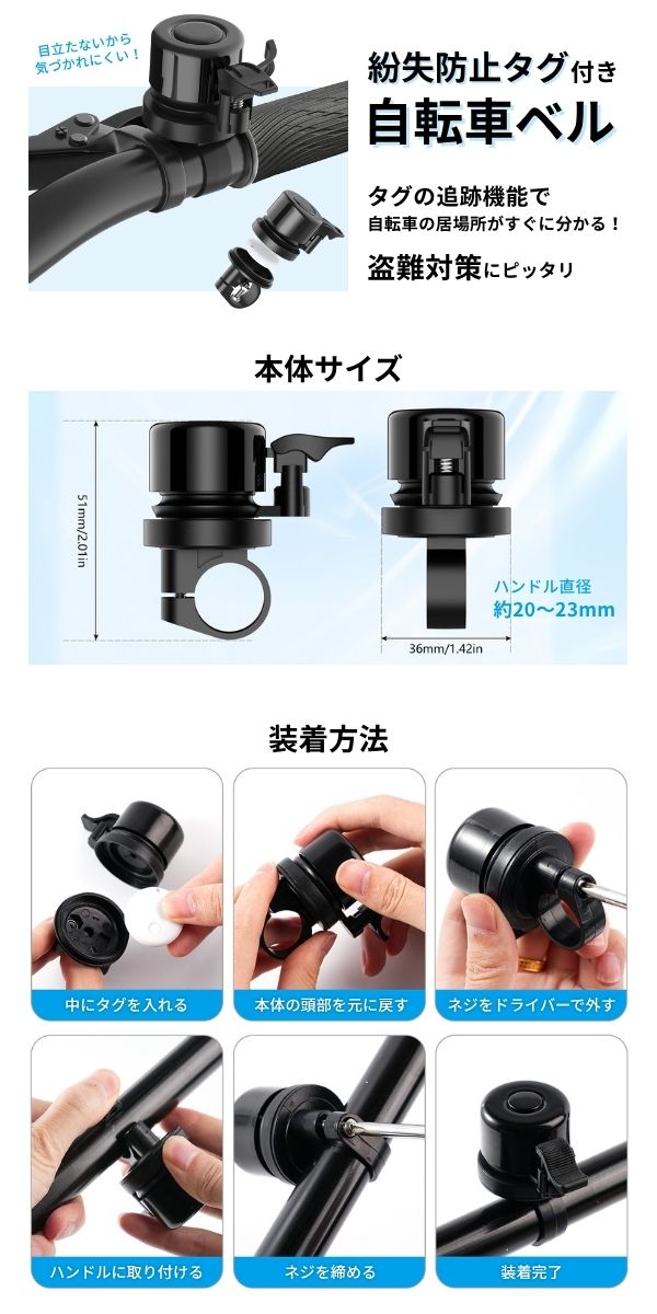  あきばお～ AirTag 自転車ベル 盗難防止 紛失防止タグ GPS