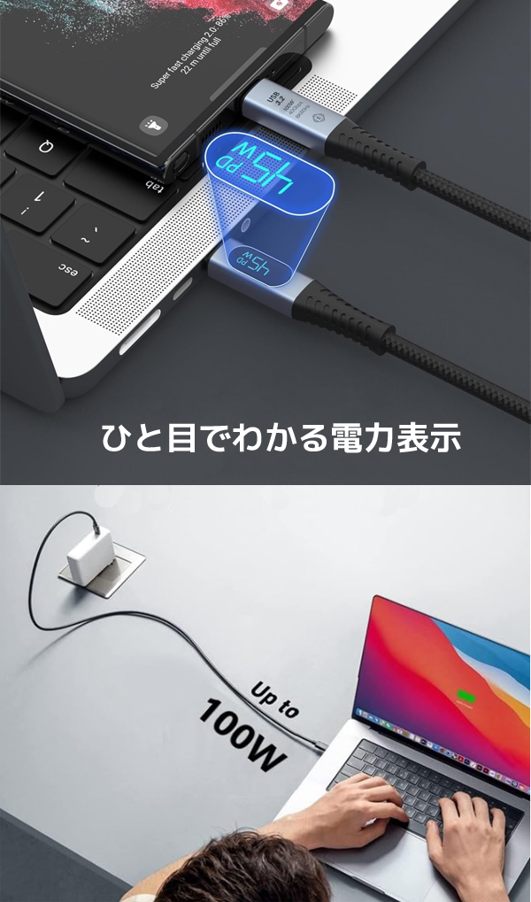  あきばお～ USB3.2ケーブル USB-CtoC 100W充電 映像出力対応