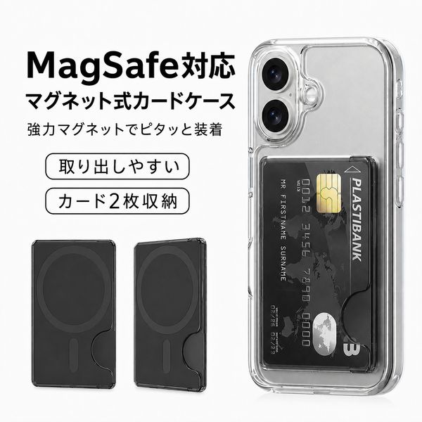  あきばお～ MagSafe カードケース ブラック