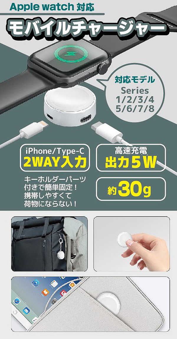  あきばお～ Apple Watch対応 ワイヤレス充電器 ポータブル 銀