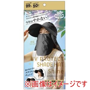 アルファックス alphax アルファックス UVプロテクト シェードハット シャイン ブラック AP-444206