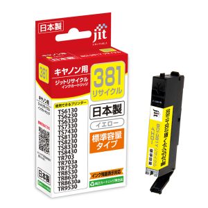 ジット ジット JIT-C381Y JITインク BCI-381Y対応
