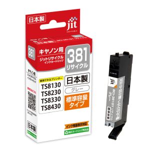 ジット ジット JIT-C381GY JITインク BCI-381GY対応