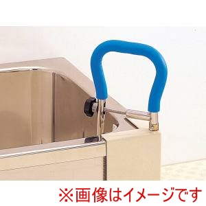 ウェルファン ウェルファン 6301-0301 エルグリップ お風呂用手すり φ31 ブルー メーカー直送 代引不可 北海道沖縄離島不可