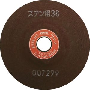 ニューレジストン NRS NRS SA1006-ST36 研削砥石 セブンエース 100×6×15 ST36 25枚 メーカー直送 代引不可 北海道沖縄離島不可