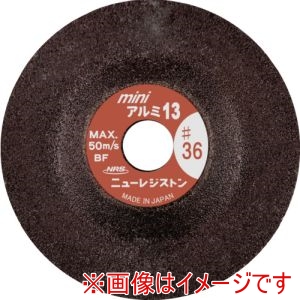 ニューレジストン NRS ニューレジストン MAL135835-36-P 小径研削砥石 ミニアルミ13 サーティーン 58×3.5×9.53 #36-P 5枚 直送 代引不可 北海道沖縄離島不可