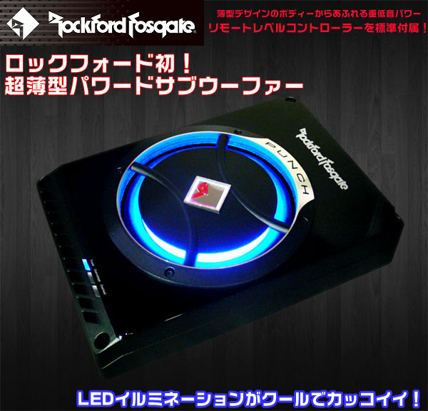  ロックフォード Rockford Fosgate ロックフォード チューンナップサブウーファー(アンプ内蔵)20CM 国内正規品 JPS-100-8