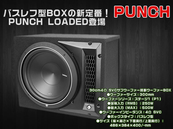  ロックフォード Rockford Fosgate サブウーファー搭載ウーファーBOX 30cm P1-1x12 日本正規輸入品