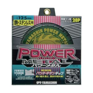 山真製鋸 YAMASIN 山真製鋸 YSD125 チップソー パワーメタル