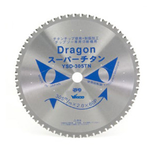 山真製鋸 YAMASHIN 山真製鋸 TDT-YSD-305TN ドラゴンカッター 鉄工用チップソー低 高速用 305x60P