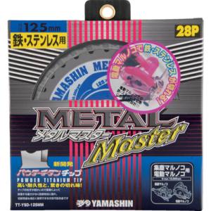 山真製鋸 YAMASHIN 山真製鋸 TT-YSD-125MM メタルマスター 鉄工用