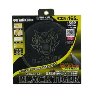 山真製鋸 YAMASHIN 山真製鋸 MAT-BT-165 ブラックタイガー チップソー 165mm