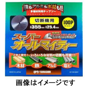 山真製鋸 YAMASHIN 山真製鋸 SPT-YSD-355SOY スーパーオールマイティー 355mm 100P スライド 卓上丸ノコ用