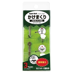 東洋工芸 東洋工芸 ハイパーフック かけまくり メタルフック S HHT22M-BS2 BOXパック 2ケ入