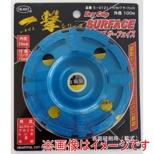 ハートフル ジャパン ハートフル ジャパン ダイヤモンドドライカップサーフェイスタイプ