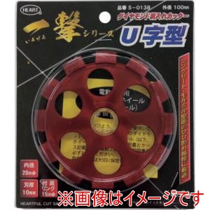 ハートフル ジャパン ハートフル ジャパン ダイヤモンド溝入れカッターU字型