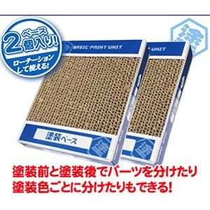 ホビーベース  ホビーベース 塗装ベース PPC-N18